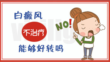 颈部白癜风的发病原因